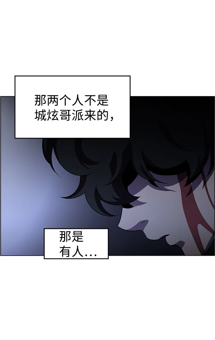 S4-Ep.6. 保护壳（9） 第12页
