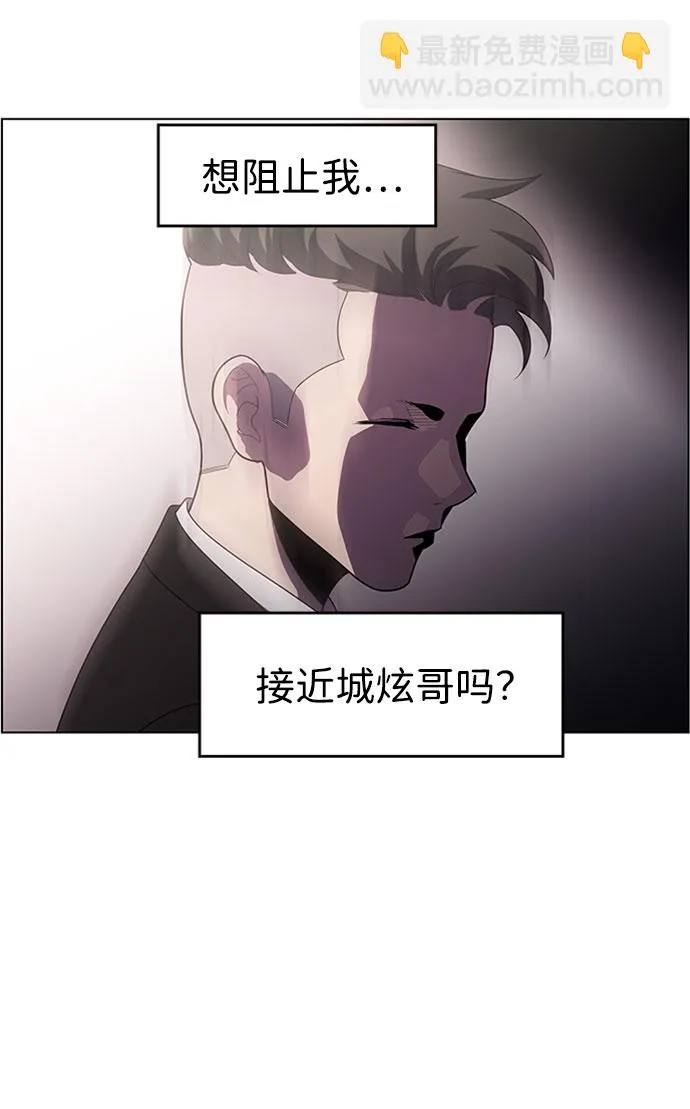 S4-Ep.6. 保护壳（9） 第13页