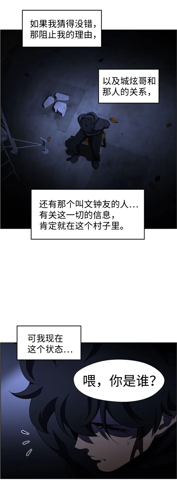 S4-Ep.6. 保护壳（9） 第14页