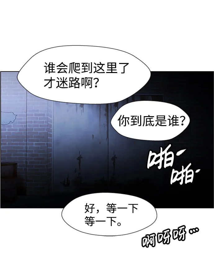 S4-Ep.6. 保护壳（9） 第17页