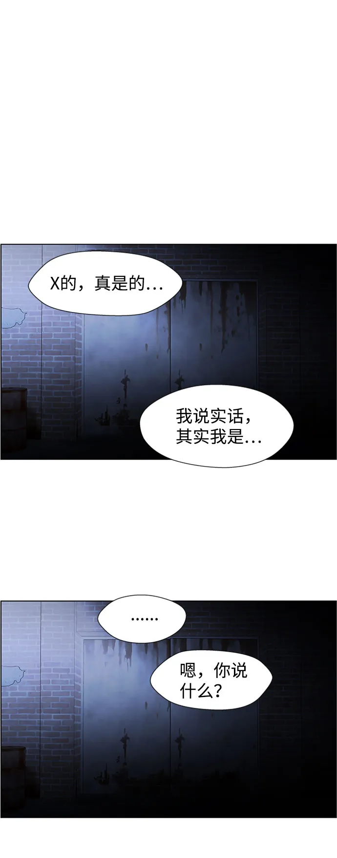 S4-Ep.6. 保护壳（9） 第18页