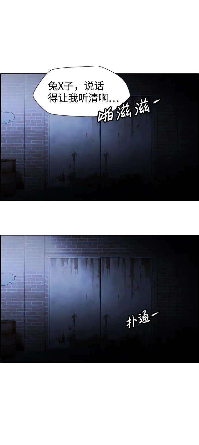 S4-Ep.6. 保护壳（9） 第19页