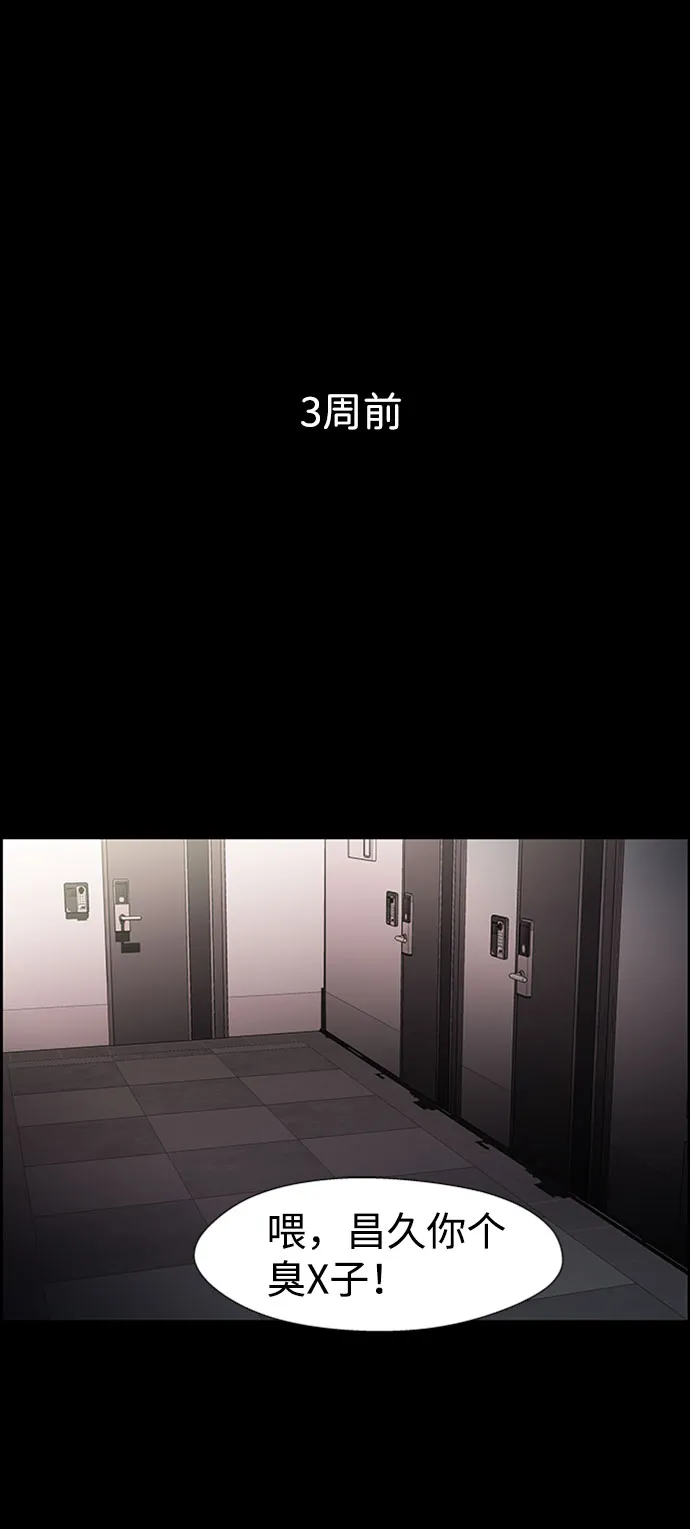 S4-Ep.6. 保护壳（9） 第23页