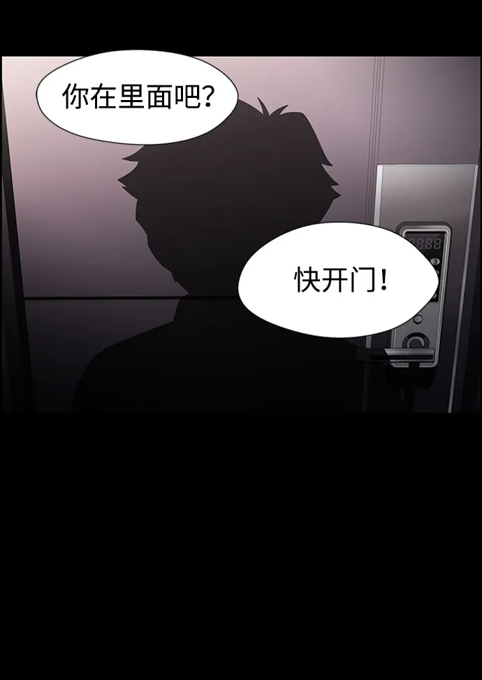 S4-Ep.6. 保护壳（9） 第24页