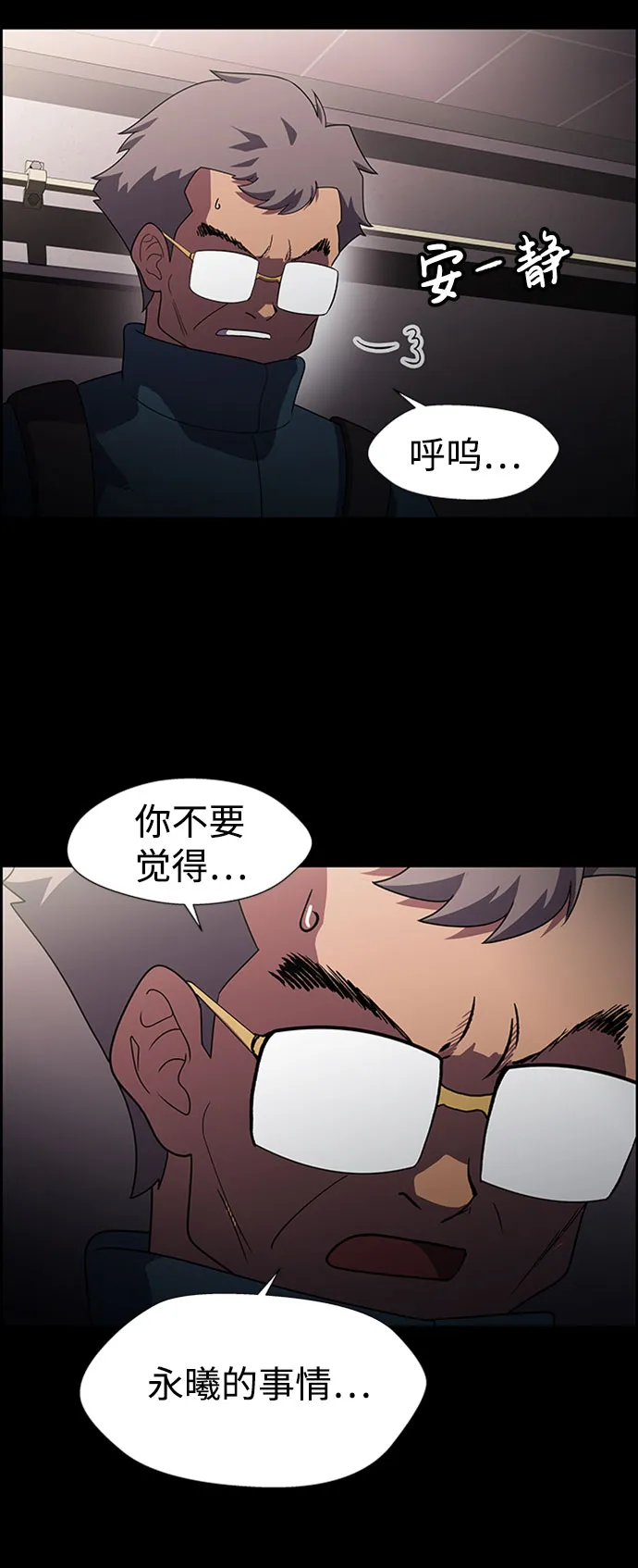 S4-Ep.6. 保护壳（9） 第25页
