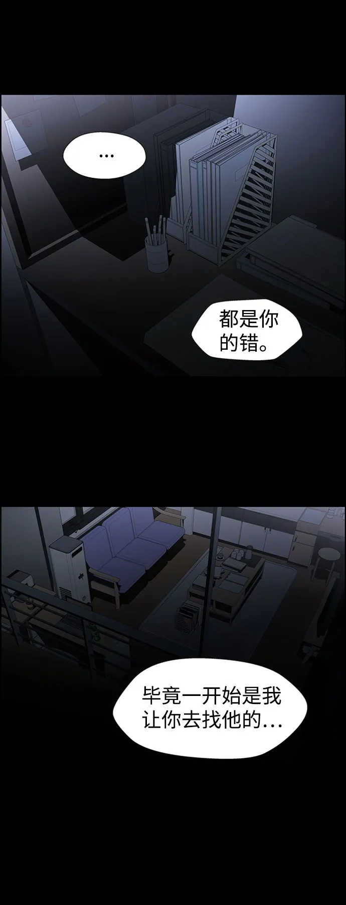 S4-Ep.6. 保护壳（9） 第26页