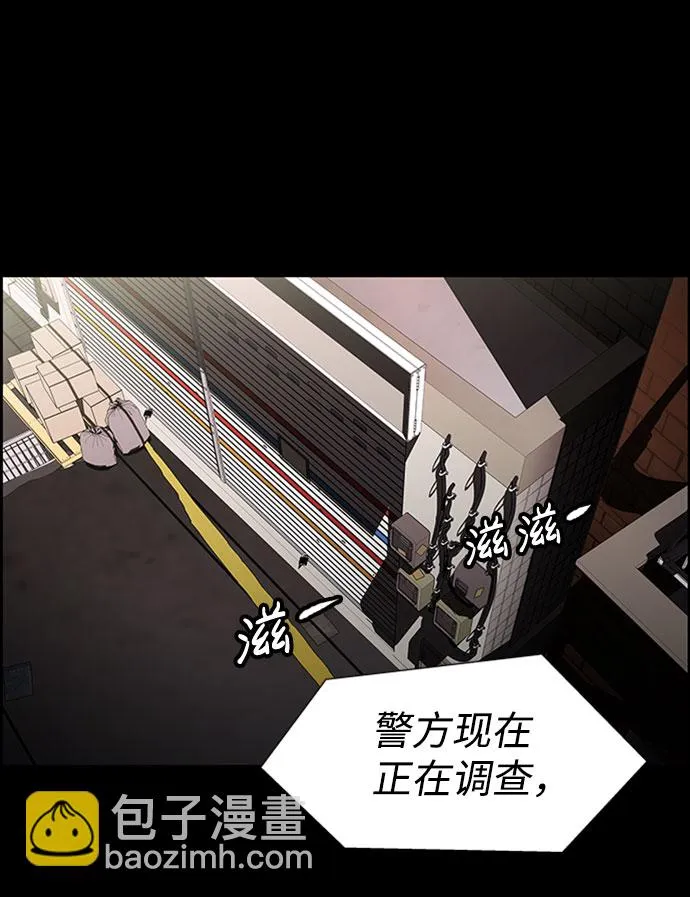 S4-Ep.6. 保护壳（9） 第28页