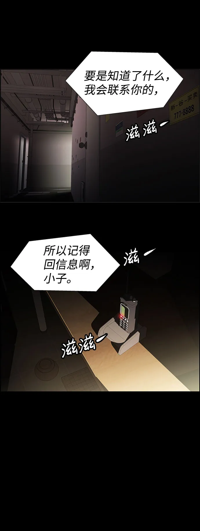 S4-Ep.6. 保护壳（9） 第29页