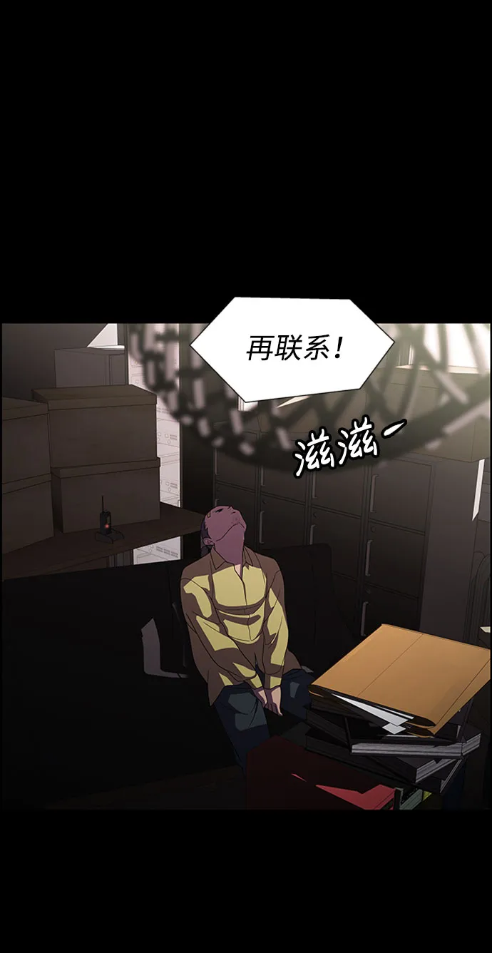 S4-Ep.6. 保护壳（9） 第30页