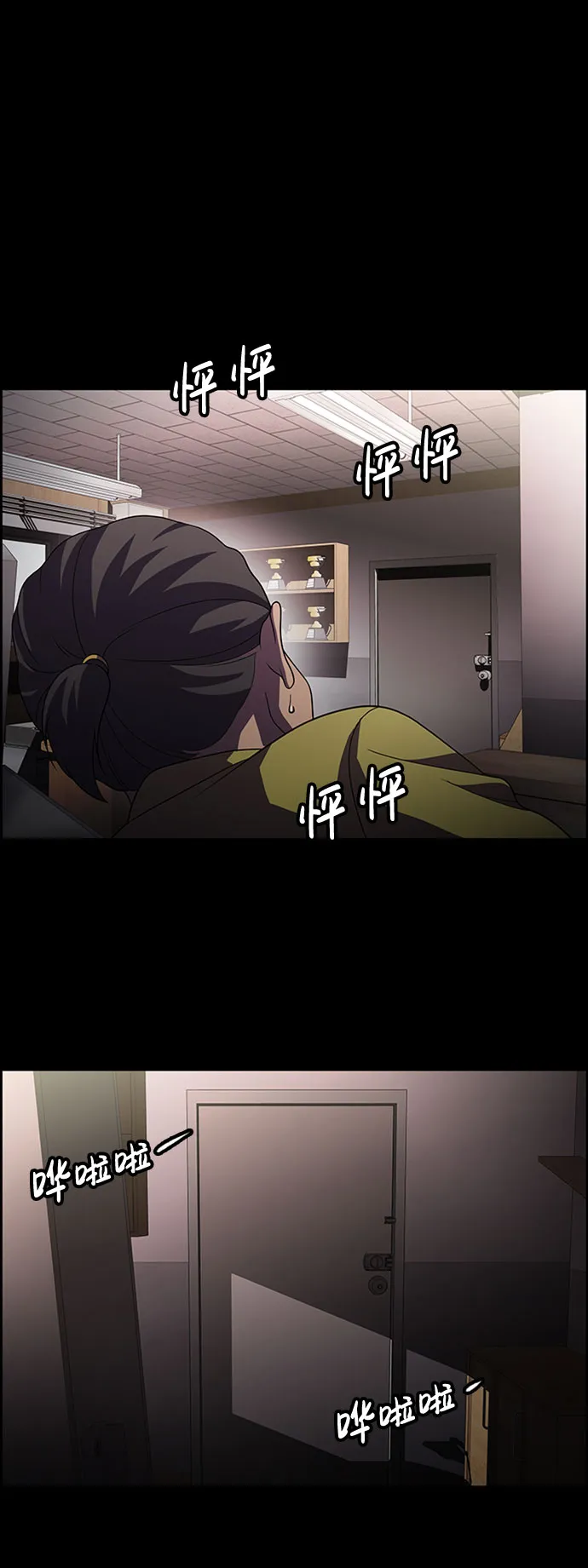 S4-Ep.6. 保护壳（9） 第33页