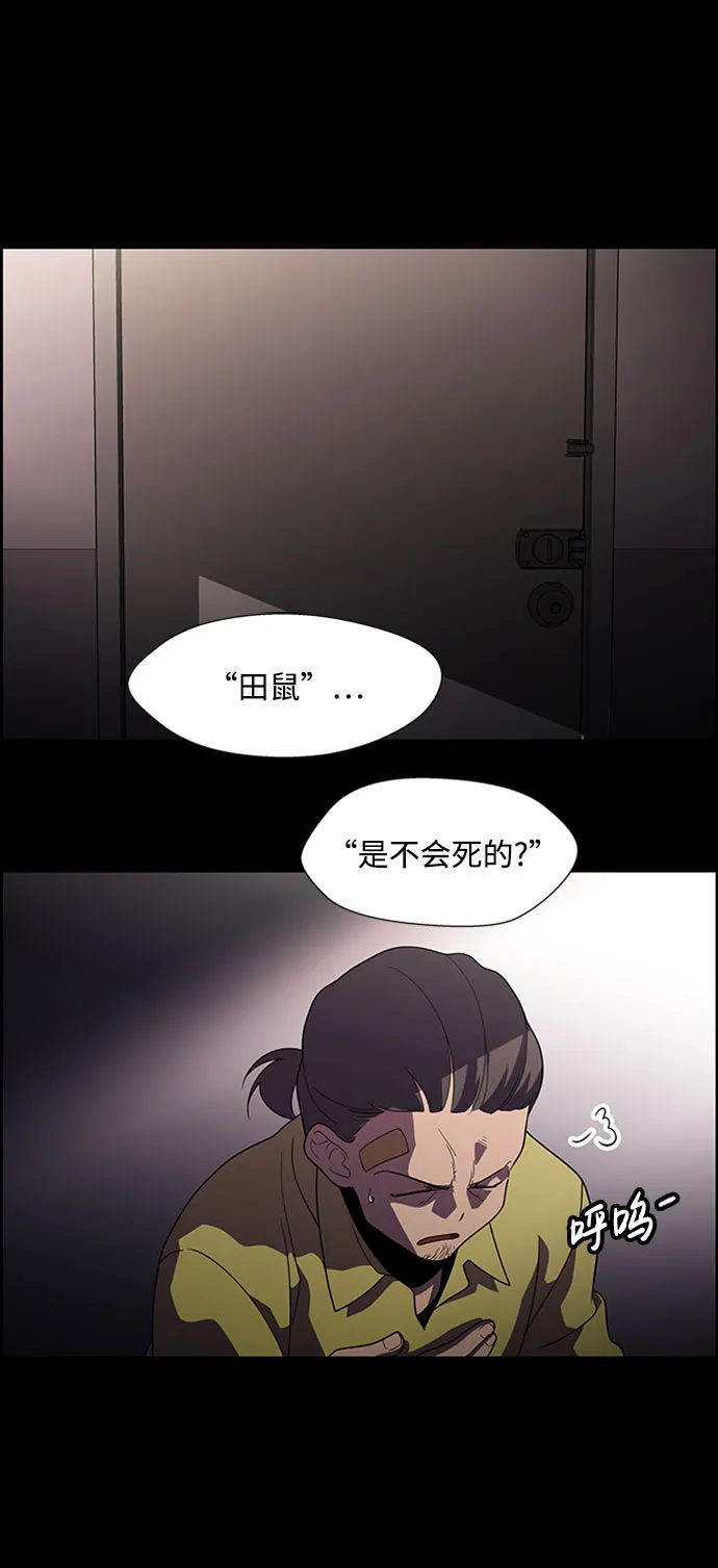 S4-Ep.6. 保护壳（9） 第34页