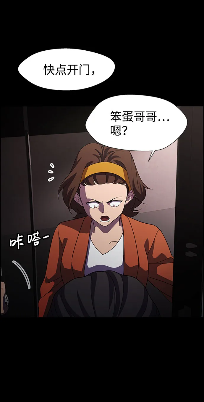 S4-Ep.6. 保护壳（9） 第35页