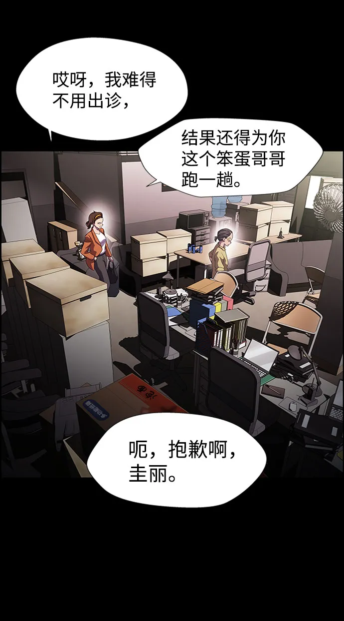S4-Ep.6. 保护壳（9） 第36页