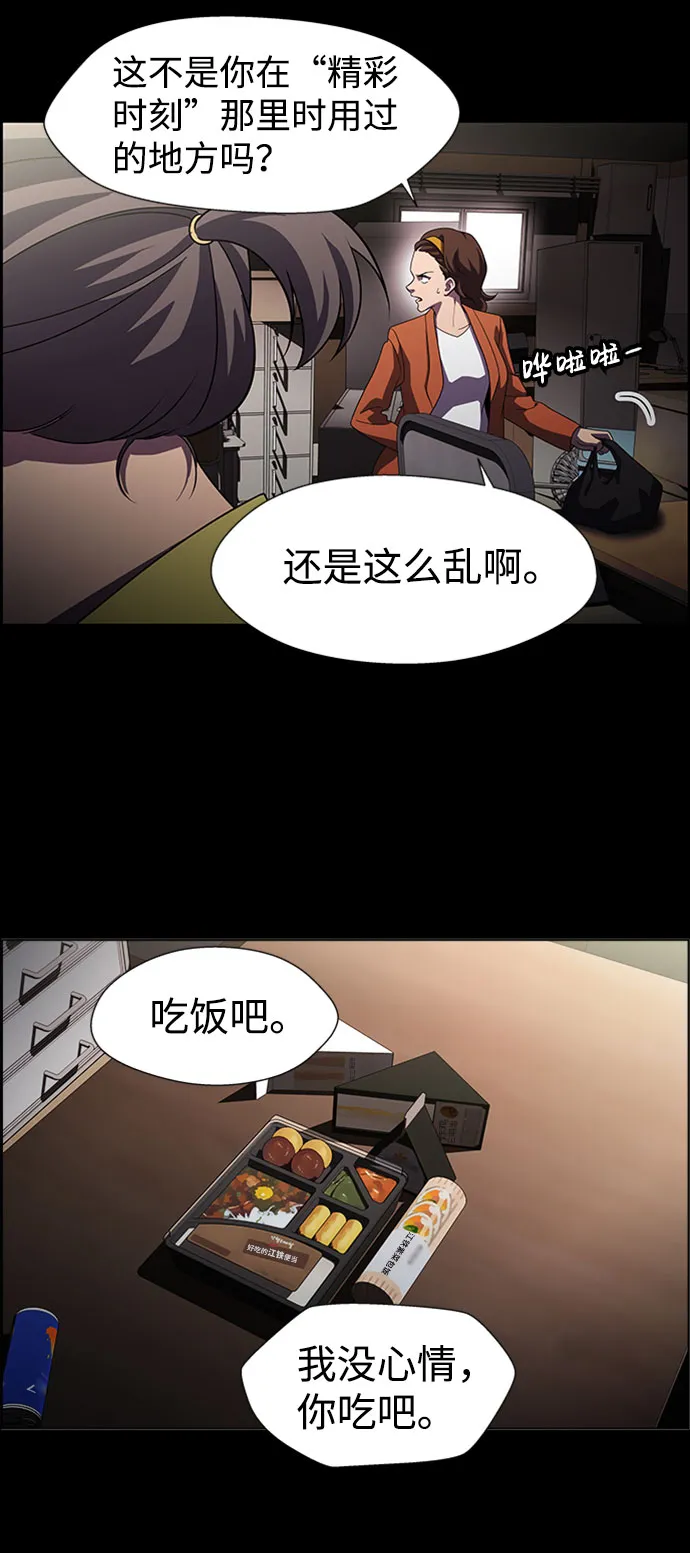 S4-Ep.6. 保护壳（9） 第37页
