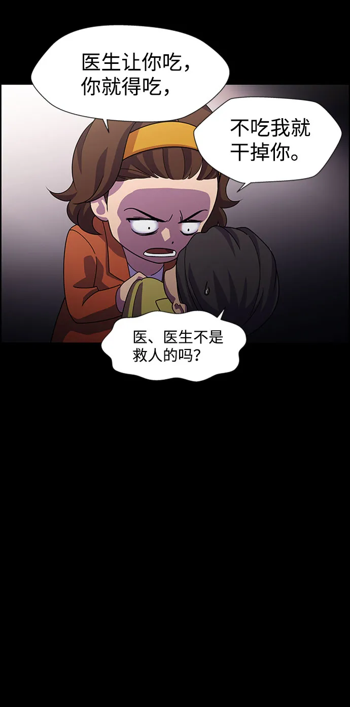 S4-Ep.6. 保护壳（9） 第38页