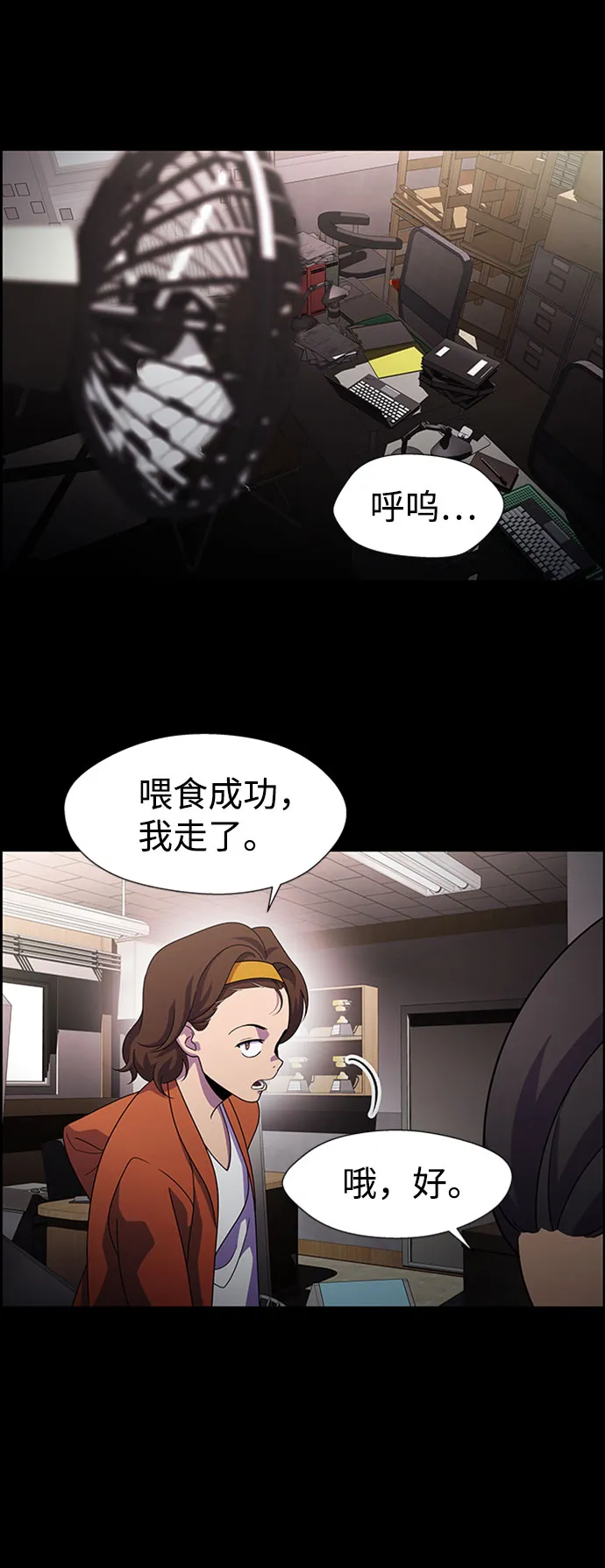 S4-Ep.6. 保护壳（9） 第39页