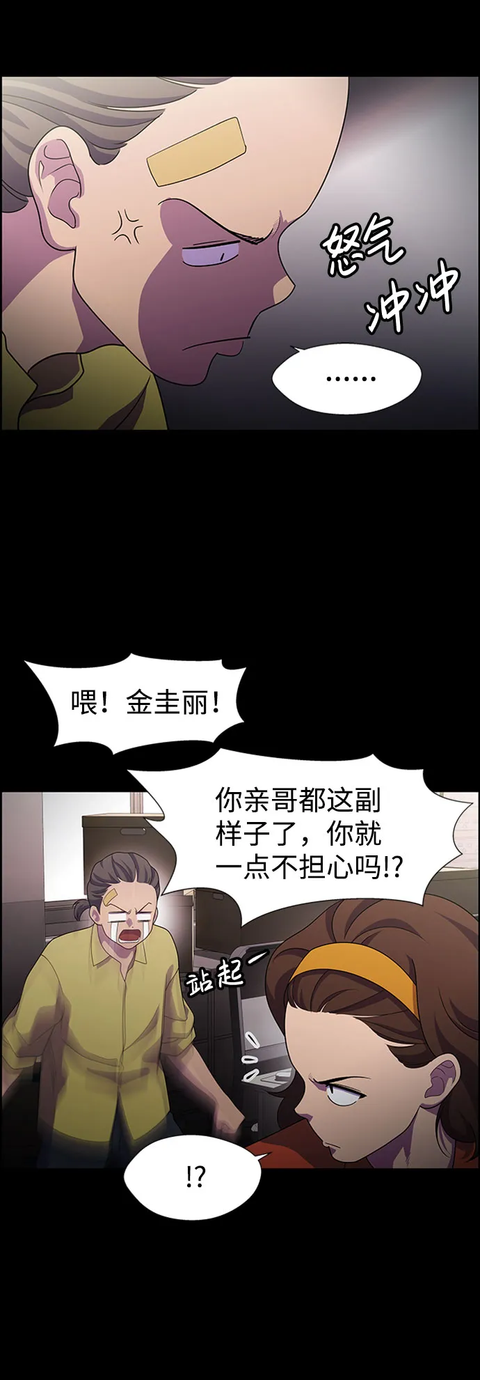 S4-Ep.6. 保护壳（9） 第41页