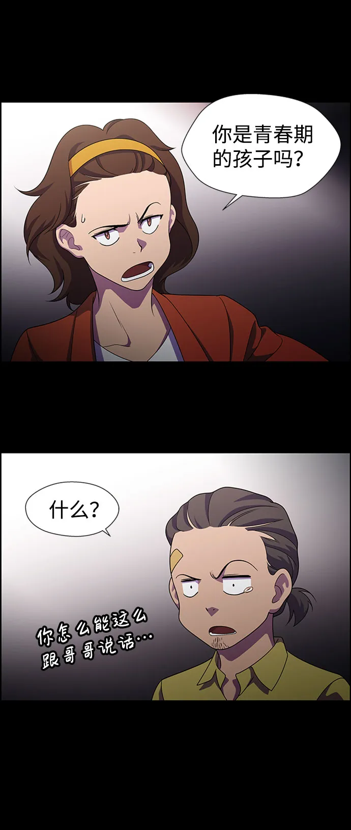 S4-Ep.6. 保护壳（9） 第42页
