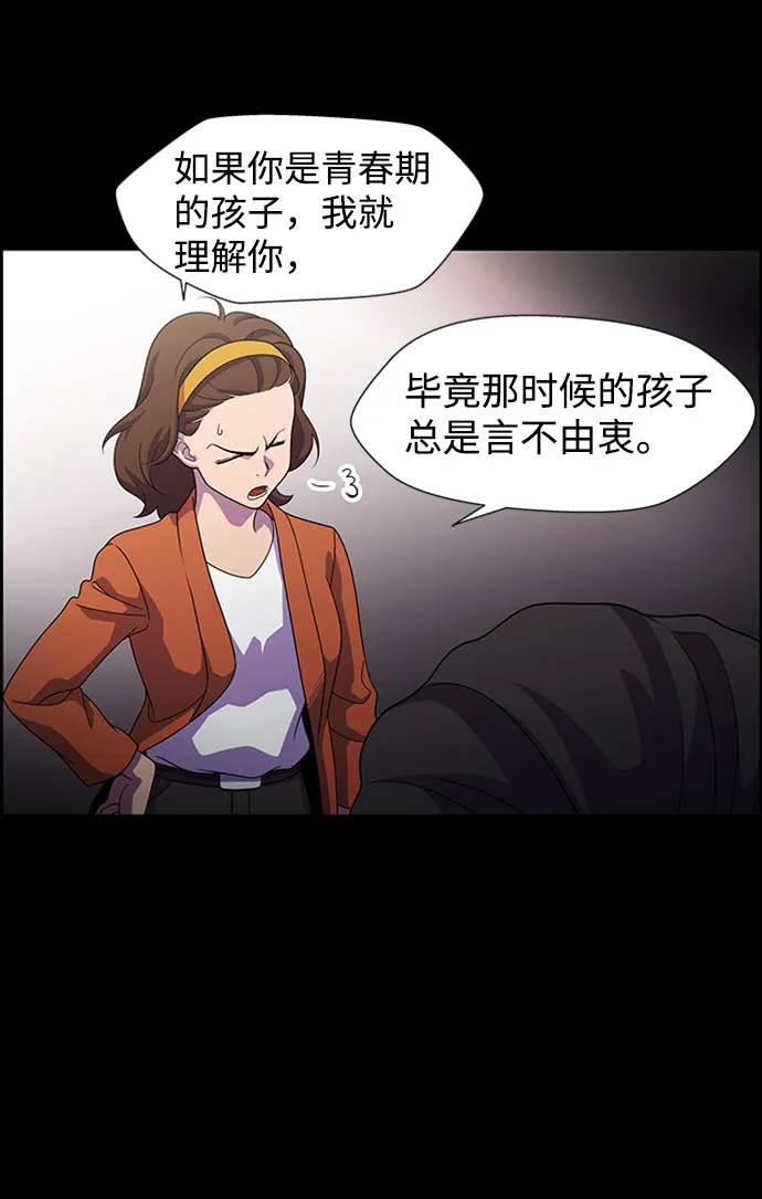 S4-Ep.6. 保护壳（9） 第43页