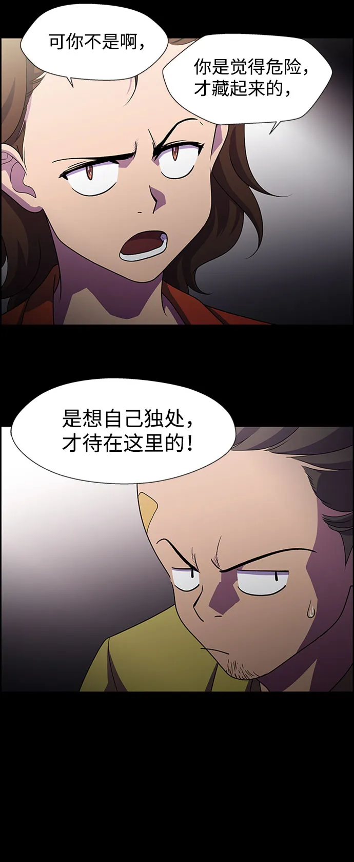 S4-Ep.6. 保护壳（9） 第44页