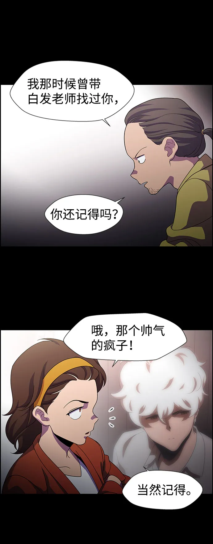 S4-Ep.6. 保护壳（9） 第46页