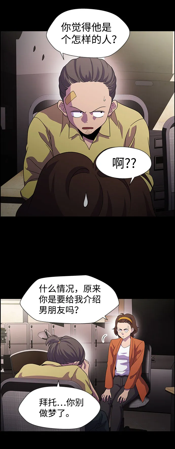 S4-Ep.6. 保护壳（9） 第47页