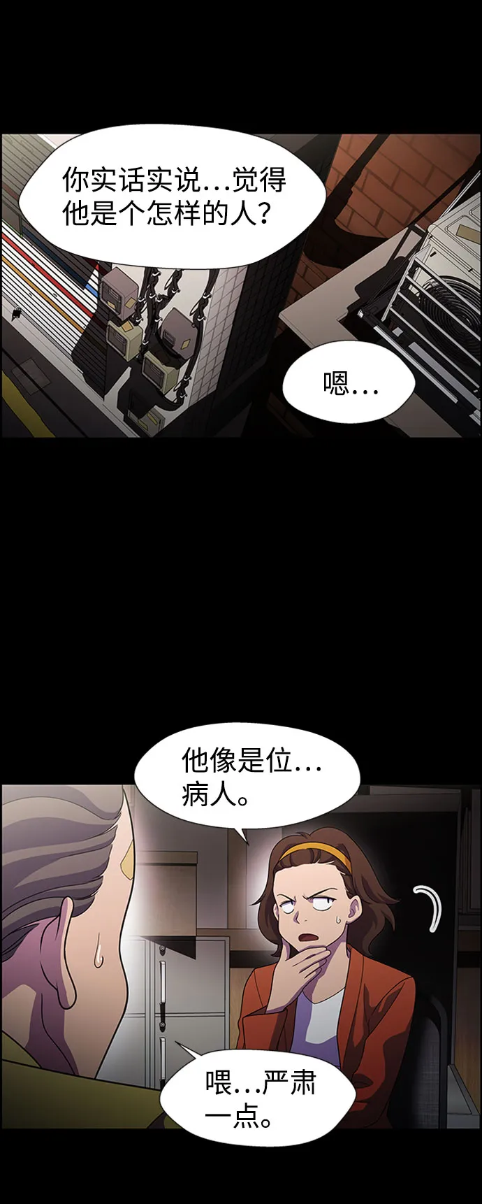 S4-Ep.6. 保护壳（9） 第48页