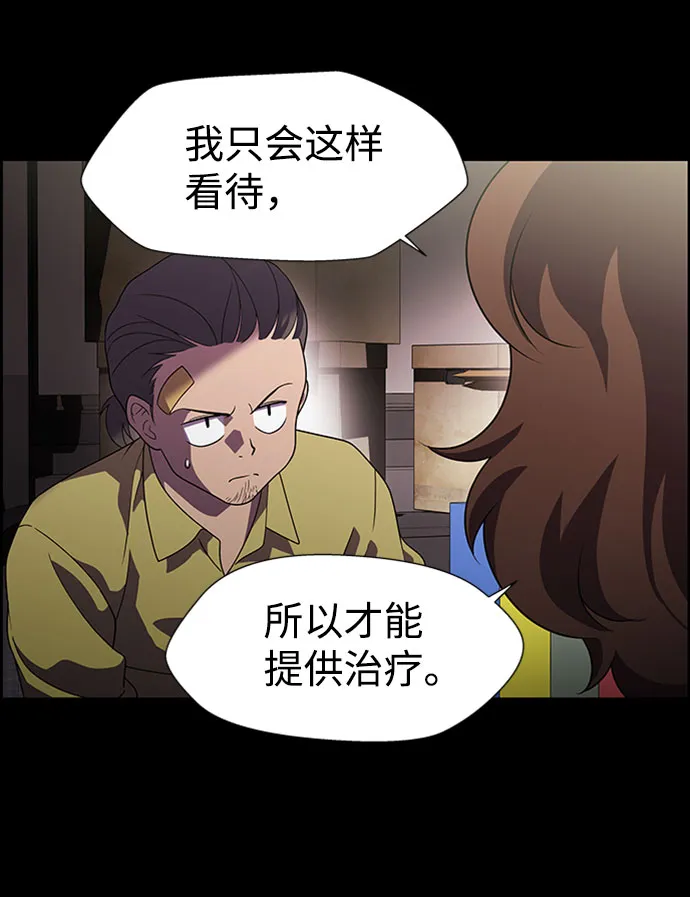 S4-Ep.6. 保护壳（9） 第50页
