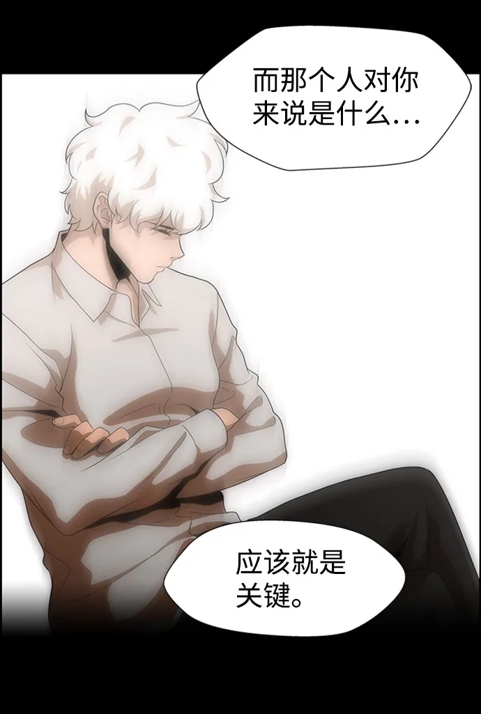 S4-Ep.6. 保护壳（9） 第51页