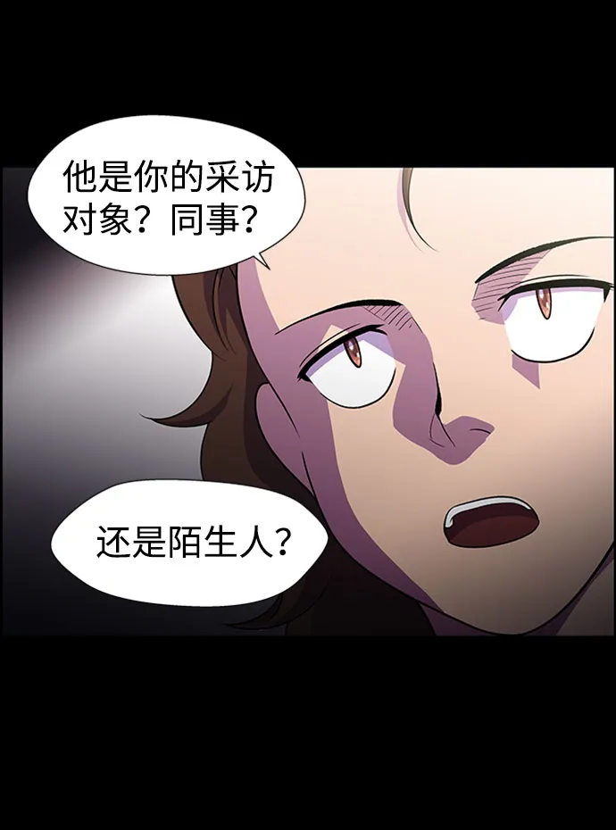 S4-Ep.6. 保护壳（9） 第52页