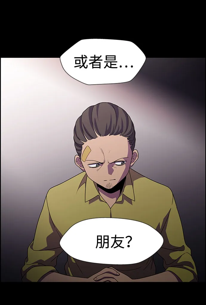 S4-Ep.6. 保护壳（9） 第53页
