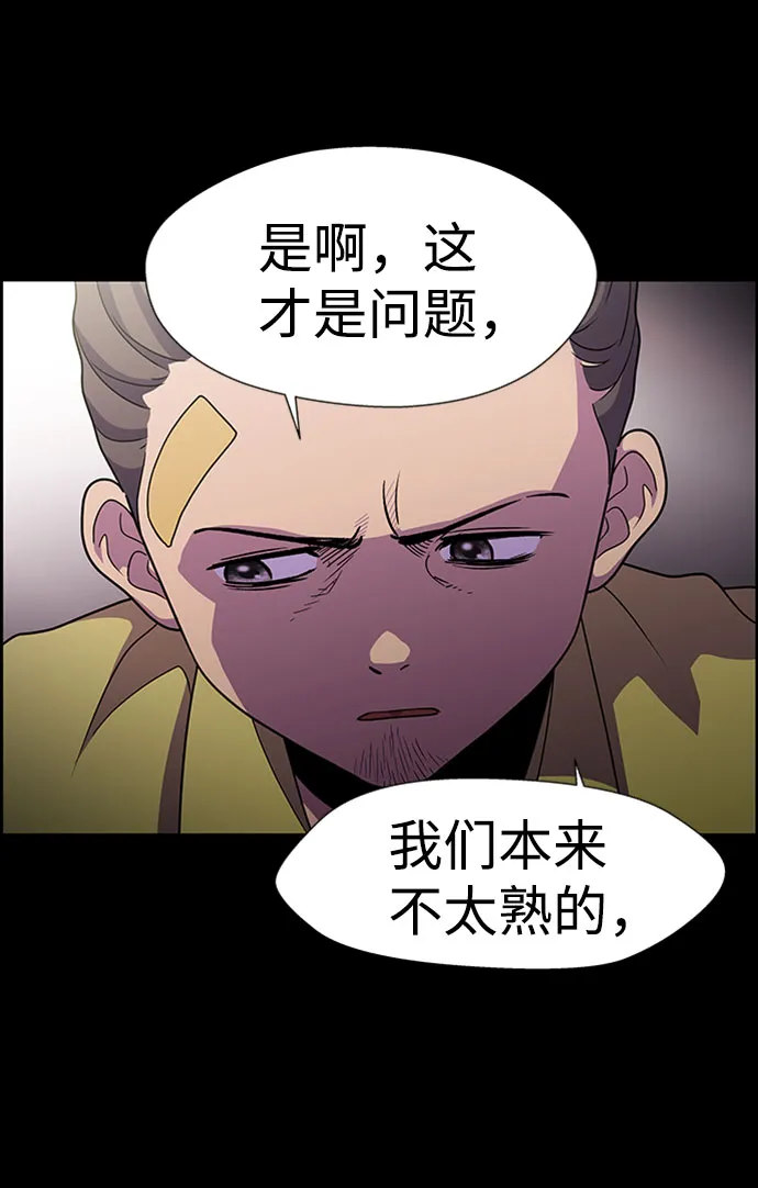 S4-Ep.6. 保护壳（9） 第54页