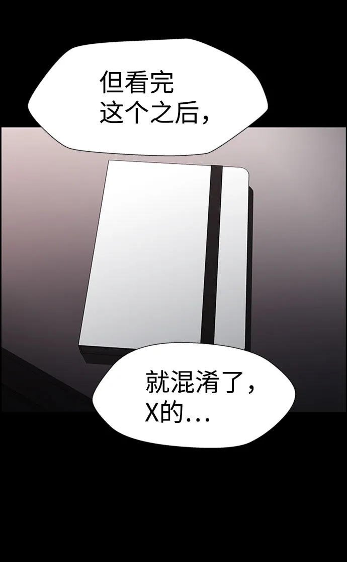S4-Ep.6. 保护壳（9） 第55页