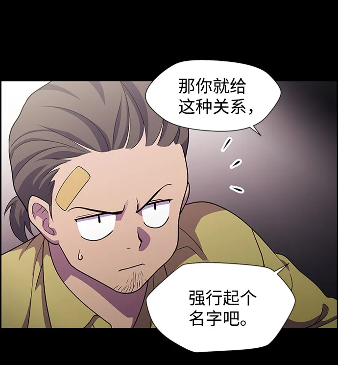 S4-Ep.6. 保护壳（9） 第56页
