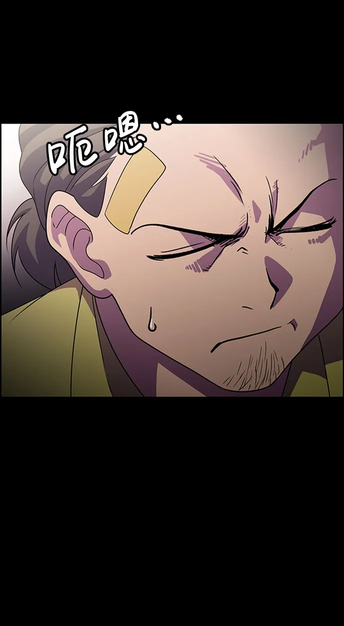 S4-Ep.6. 保护壳（9） 第57页