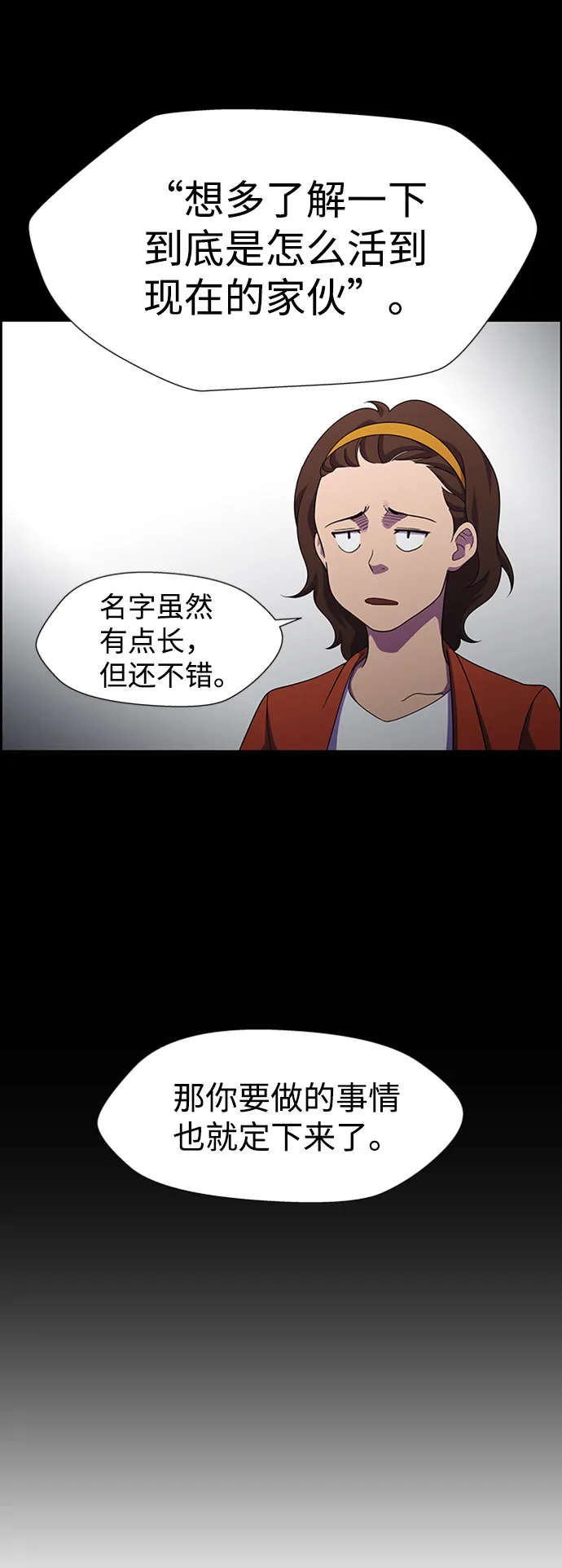 S4-Ep.6. 保护壳（9） 第58页