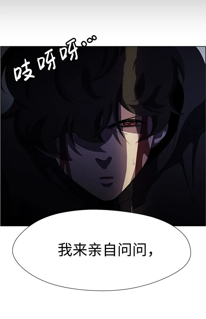 S4-Ep.6. 保护壳（9） 第59页