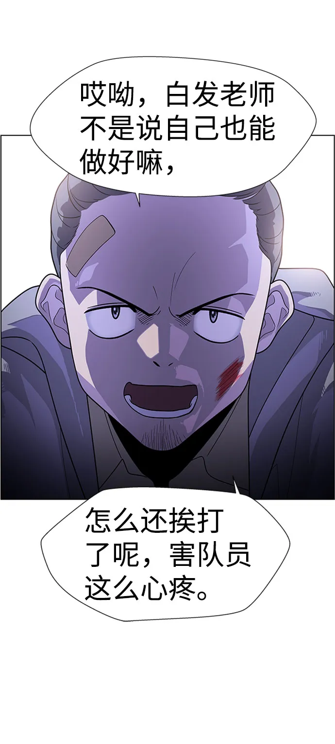 S4-Ep.6. 保护壳（9） 第61页