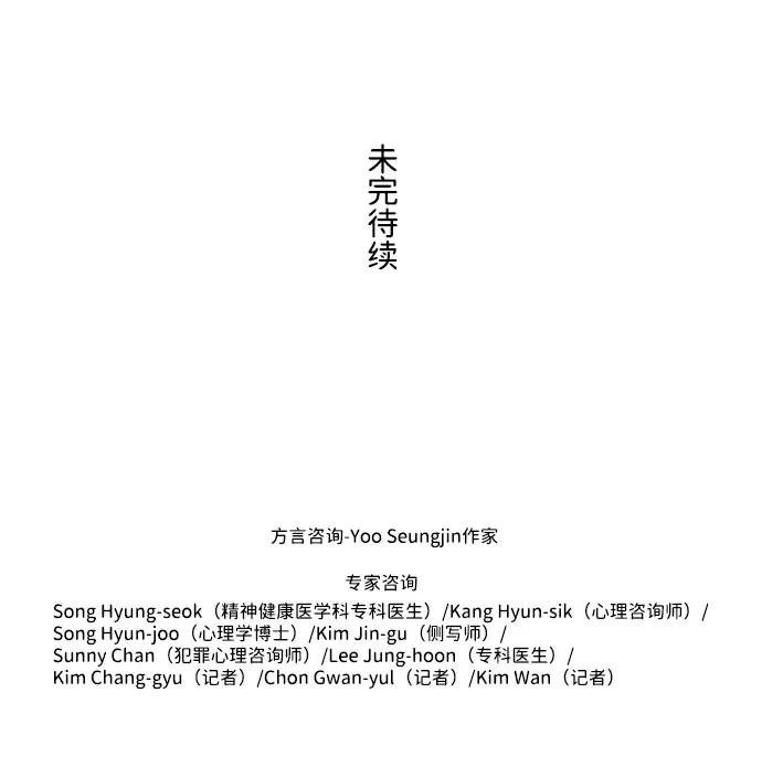 S4-Ep.6. 保护壳（9） 第62页