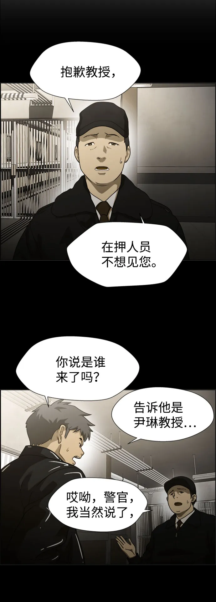 S4-Ep.7. 衔尾蛇（1） 第4页