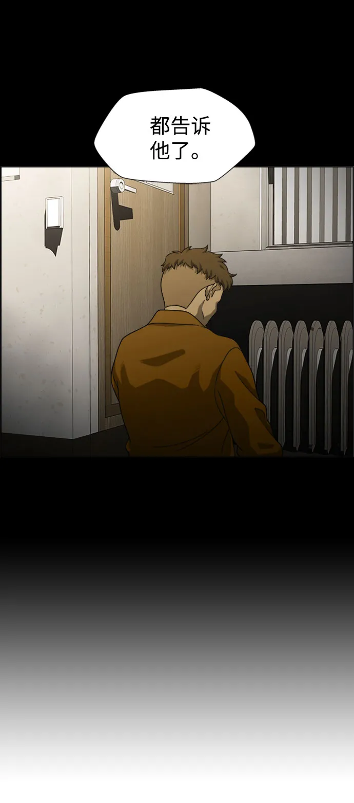 S4-Ep.7. 衔尾蛇（1） 第5页