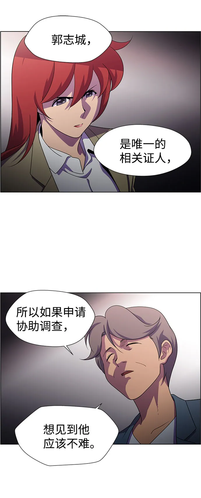 S4-Ep.7. 衔尾蛇（1） 第6页