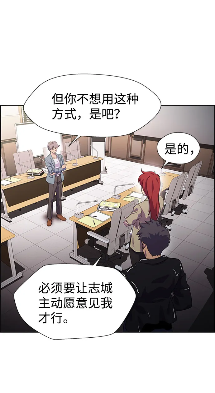 S4-Ep.7. 衔尾蛇（1） 第7页