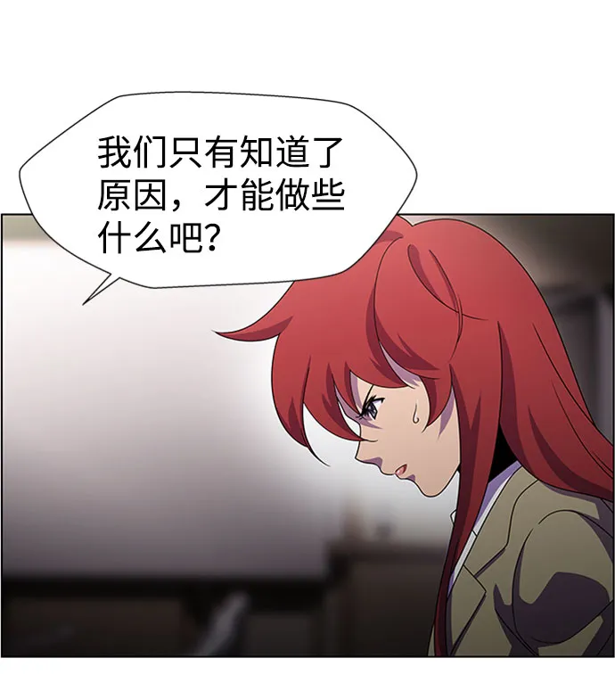 S4-Ep.7. 衔尾蛇（1） 第9页