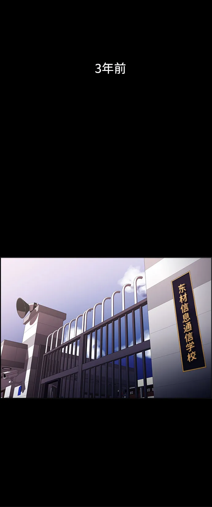 S4-Ep.7. 衔尾蛇（1） 第12页