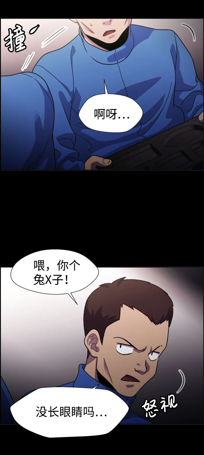 S4-Ep.7. 衔尾蛇（1） 第13页