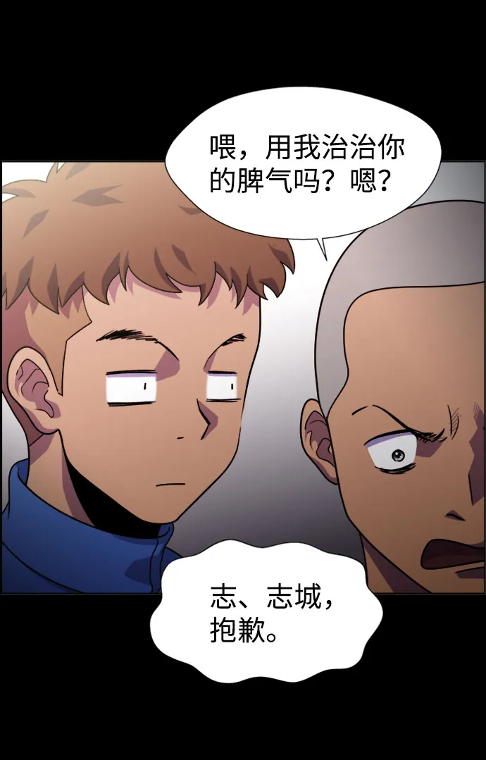 S4-Ep.7. 衔尾蛇（1） 第15页