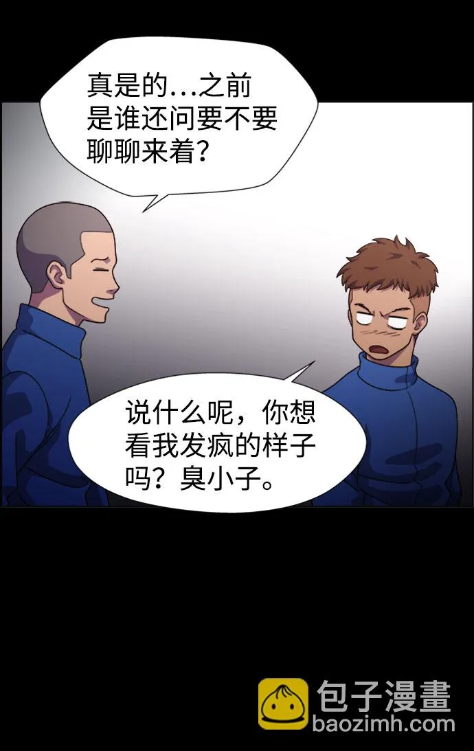 S4-Ep.7. 衔尾蛇（1） 第18页