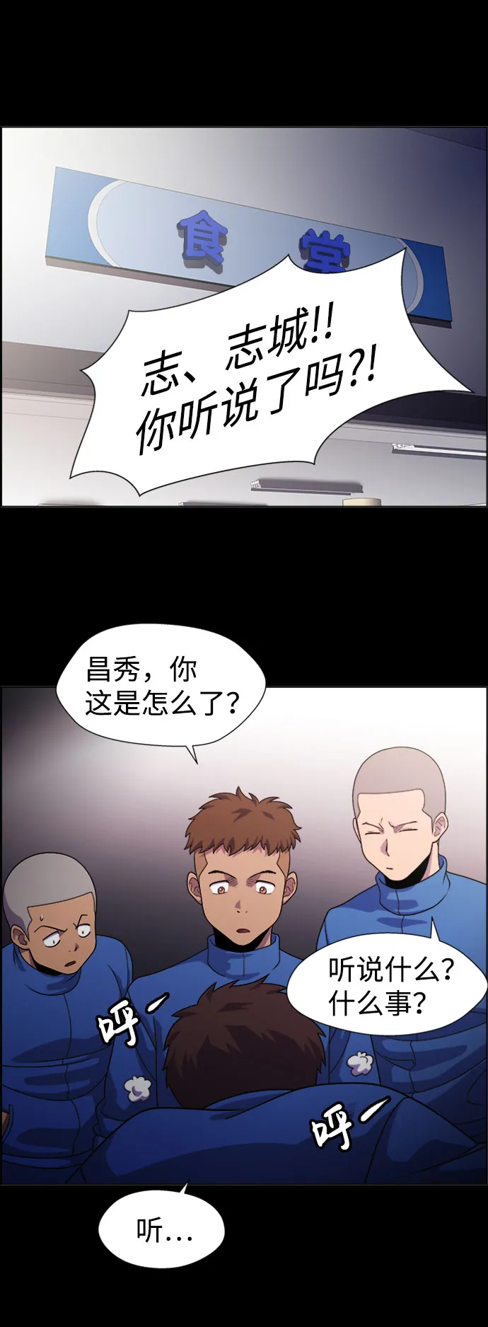 S4-Ep.7. 衔尾蛇（1） 第19页