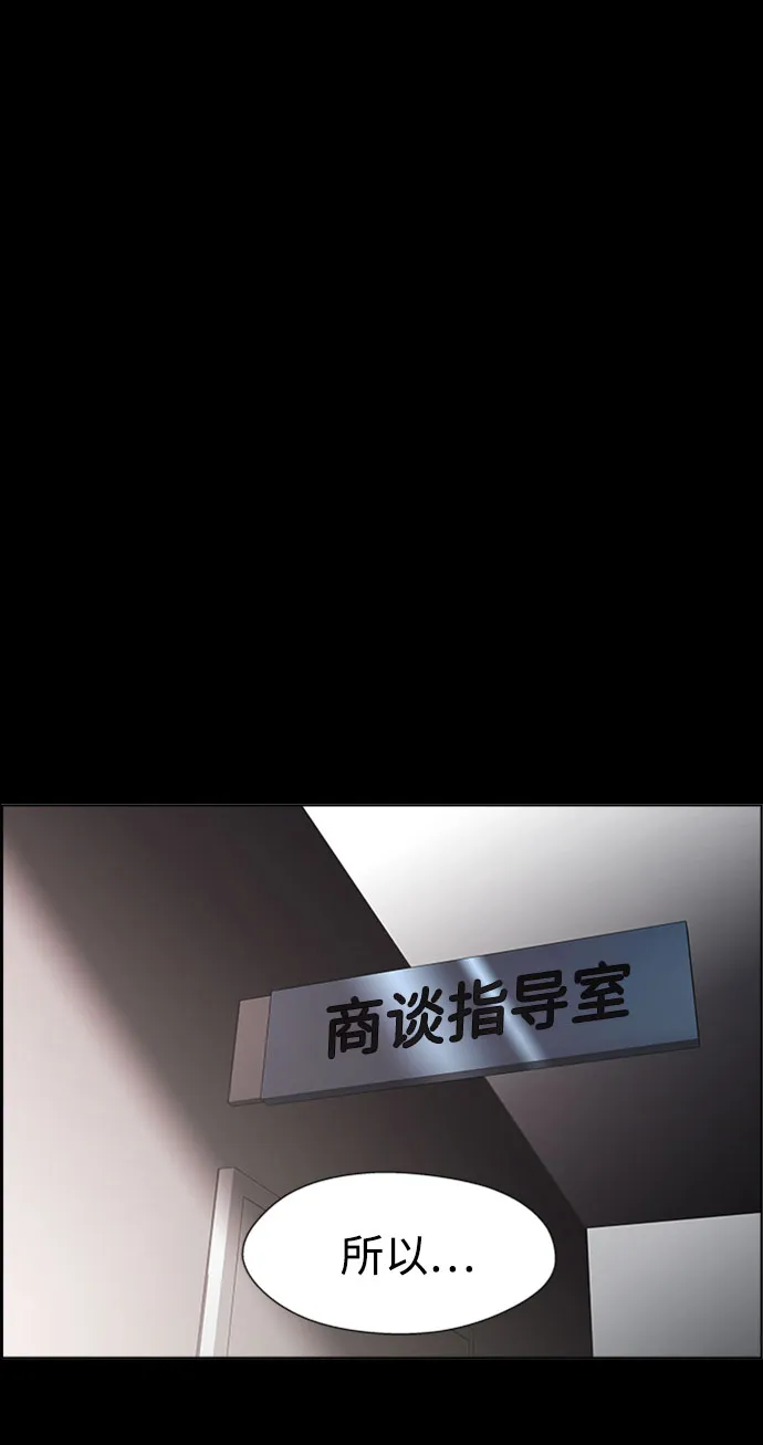 S4-Ep.7. 衔尾蛇（1） 第21页